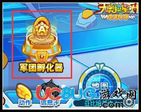 奧拉星軍團孵化器在哪