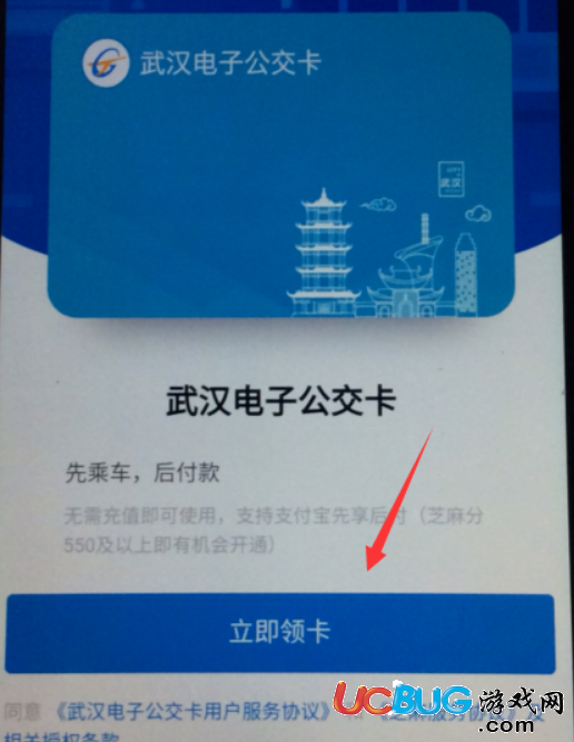《支付寶》用戶怎么領(lǐng)取電子公交卡