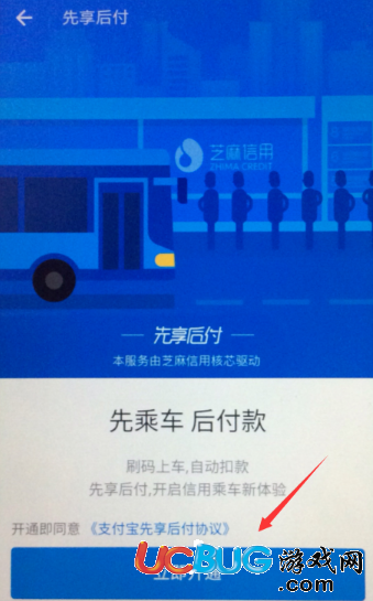 《支付寶》用戶怎么領(lǐng)取電子公交卡
