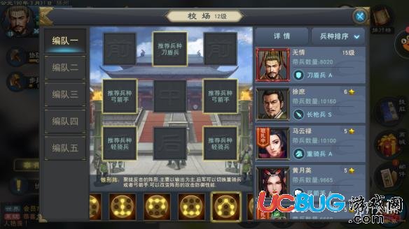 《漢王紛爭(zhēng)》全部陣型介紹