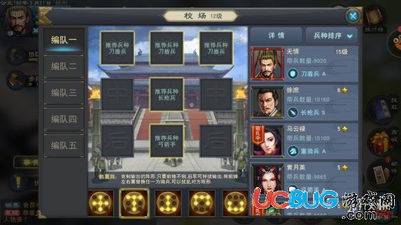 《漢王紛爭(zhēng)》全部陣型介紹
