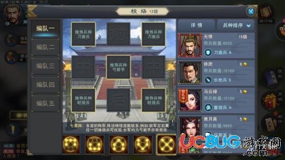 《漢王紛爭(zhēng)》全部陣型介紹