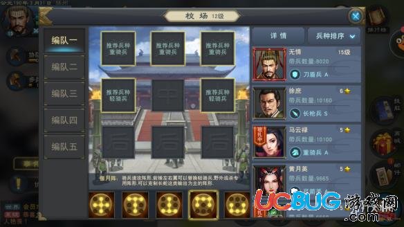 《漢王紛爭(zhēng)》全部陣型介紹