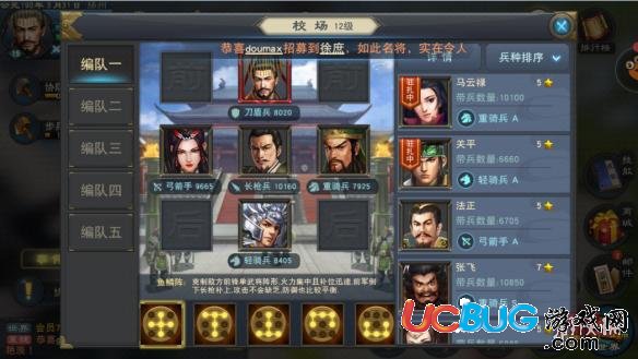 《漢王紛爭(zhēng)》全部陣型介紹
