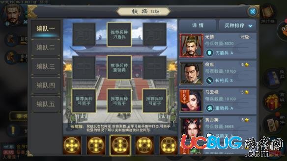 《漢王紛爭(zhēng)》全部陣型介紹