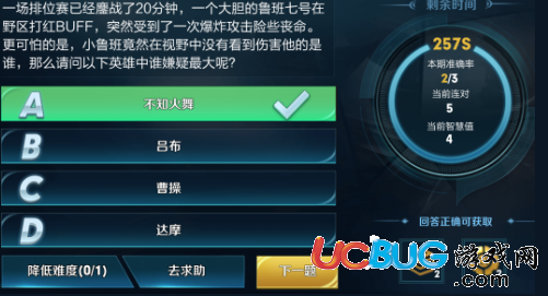 《王者榮耀》那么請(qǐng)問(wèn)以下英雄中誰(shuí)嫌疑最大呢