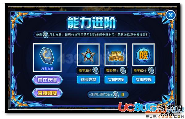 賽爾號月影寶石怎么得  有什么用