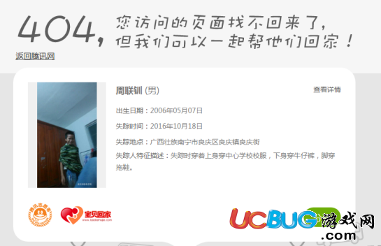 《騰訊應(yīng)用寶電腦版》突然出現(xiàn)404異常怎么回事