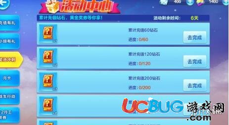 《天天酷跑》天秤印記怎么獲得