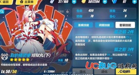 《崩壞3》緋玉丸圣痕給誰(shuí)用好