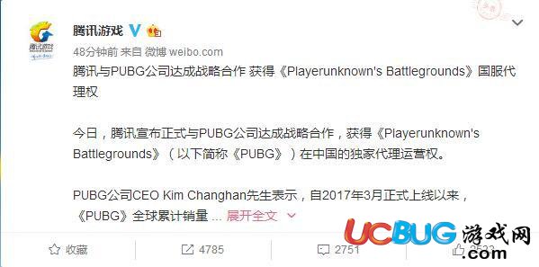騰訊獲得絕對求生大逃殺國服獨(dú)家代理權(quán)是不是真的