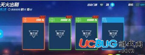 《崩壞3》天火出鞘活動怎么玩