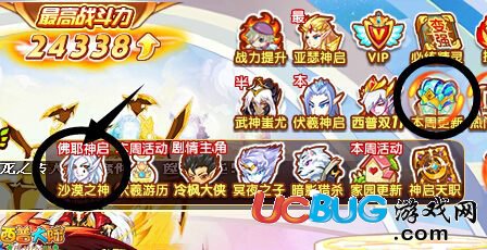 西普大陸沙漠之神 佛耶歸來(lái)
