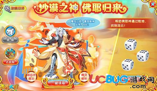 西普大陸沙漠之神 佛耶歸來(lái)