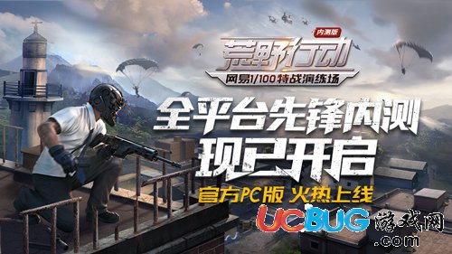 《荒野行動PC客戶端》對硬件都有什么配置要求