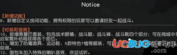 《荒野行動手游》自定義房間權限怎么獲取