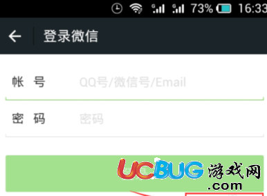 微信賬號(hào)密碼忘記了怎么快速找回