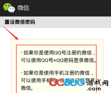 微信賬號(hào)密碼忘記了怎么快速找回