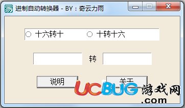 超級(jí)進(jìn)制自動(dòng)轉(zhuǎn)換器下載