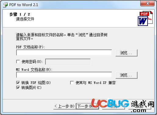 PDF to Word下載