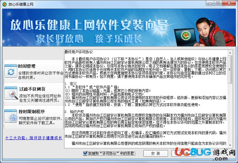 放心樂(lè)健康上網(wǎng)下載