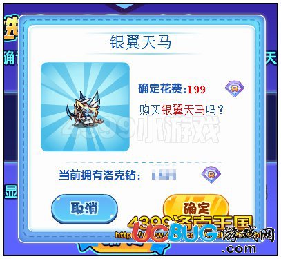 洛克王國(guó)銀翼天馬