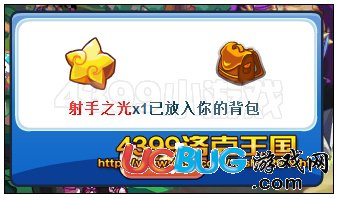 洛克王國(guó)射手之光
