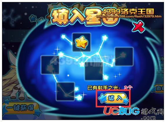 洛克王國(guó)星光奧秘