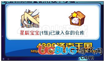 洛克王國(guó)星辰寶寶