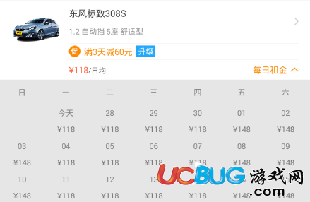 《瑞卡租車APP》租車服務(wù)及租車價格表