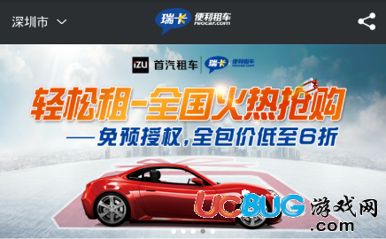 《瑞卡租車APP》租車服務(wù)及租車價格表