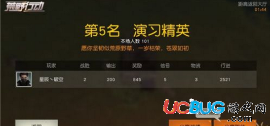 《荒野行動(dòng)pc版》游戲生存到最后的方法介紹