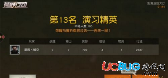 《荒野行動(dòng)pc版》游戲生存到最后的方法介紹
