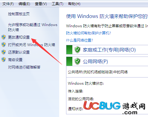 《Win7系統(tǒng)》安全警報怎么關(guān)閉