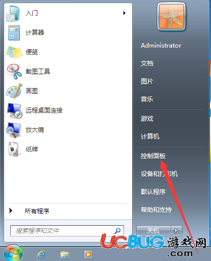 《Win7系統(tǒng)》安全警報怎么關(guān)閉