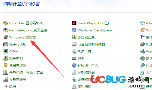 《Win7系統(tǒng)》安全警報怎么關(guān)閉
