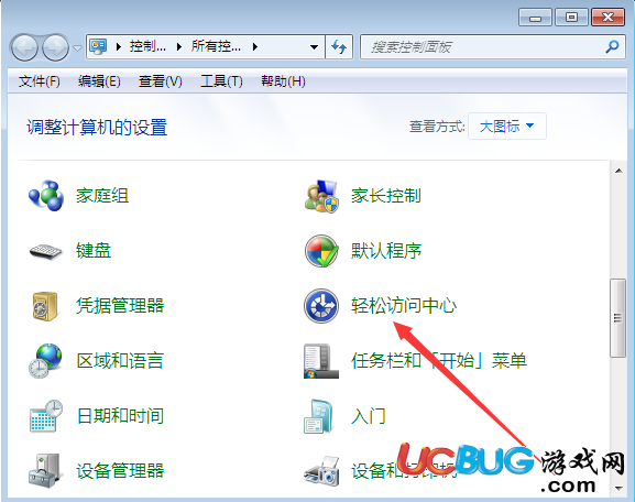 《Win7系統(tǒng)》軟鍵盤(pán)怎么使用