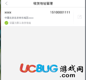 《魔漫相機(jī)APP》怎么添加收貨地址信息