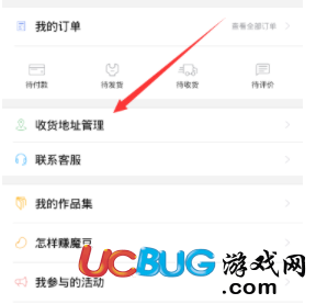 《魔漫相機(jī)APP》怎么添加收貨地址信息
