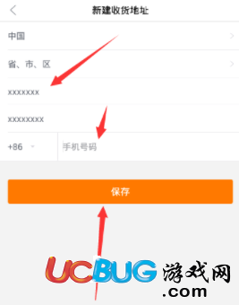 《魔漫相機(jī)APP》怎么添加收貨地址信息