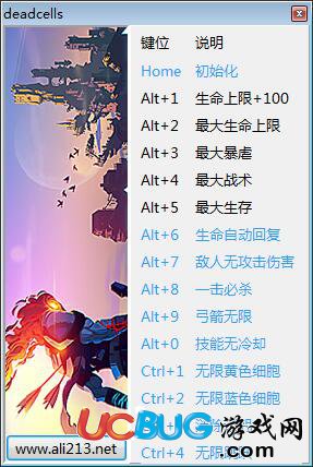 死亡細(xì)胞修改器下載