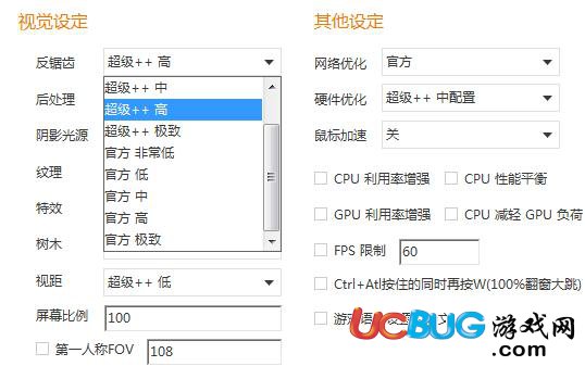 《絕地求生大逃殺超級助手》詳細使用教程說明