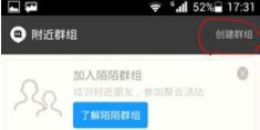 《手機(jī)陌陌APP》怎么創(chuàng)建群組