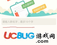 《手機(jī)陌陌APP》怎么創(chuàng)建群組