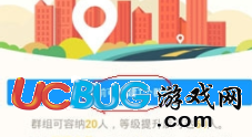 《手機(jī)陌陌APP》怎么創(chuàng)建群組