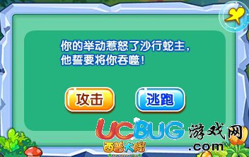 西普大陸叢林的歡呼 蜥蜴長老神啟