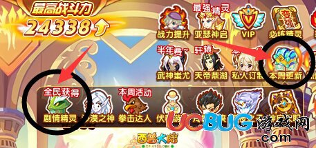 西普大陸叢林的歡呼 蜥蜴長老神啟