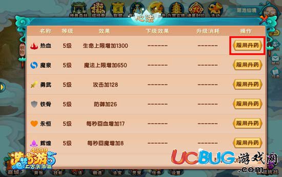 造夢(mèng)西游5高階心法在哪學(xué) 在哪升級(jí)