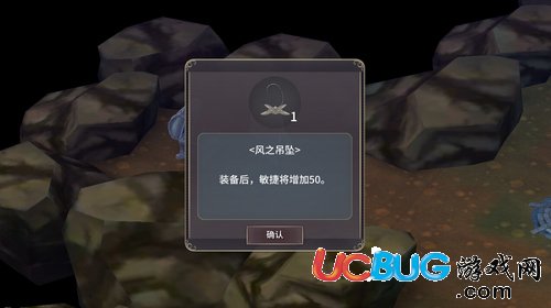 風(fēng)之吊墜怎么得