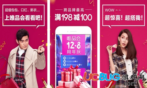 《唯品會(huì)APP》怎么設(shè)置訂閱開(kāi)售提醒功能